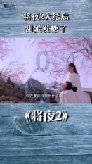决战！平安京
